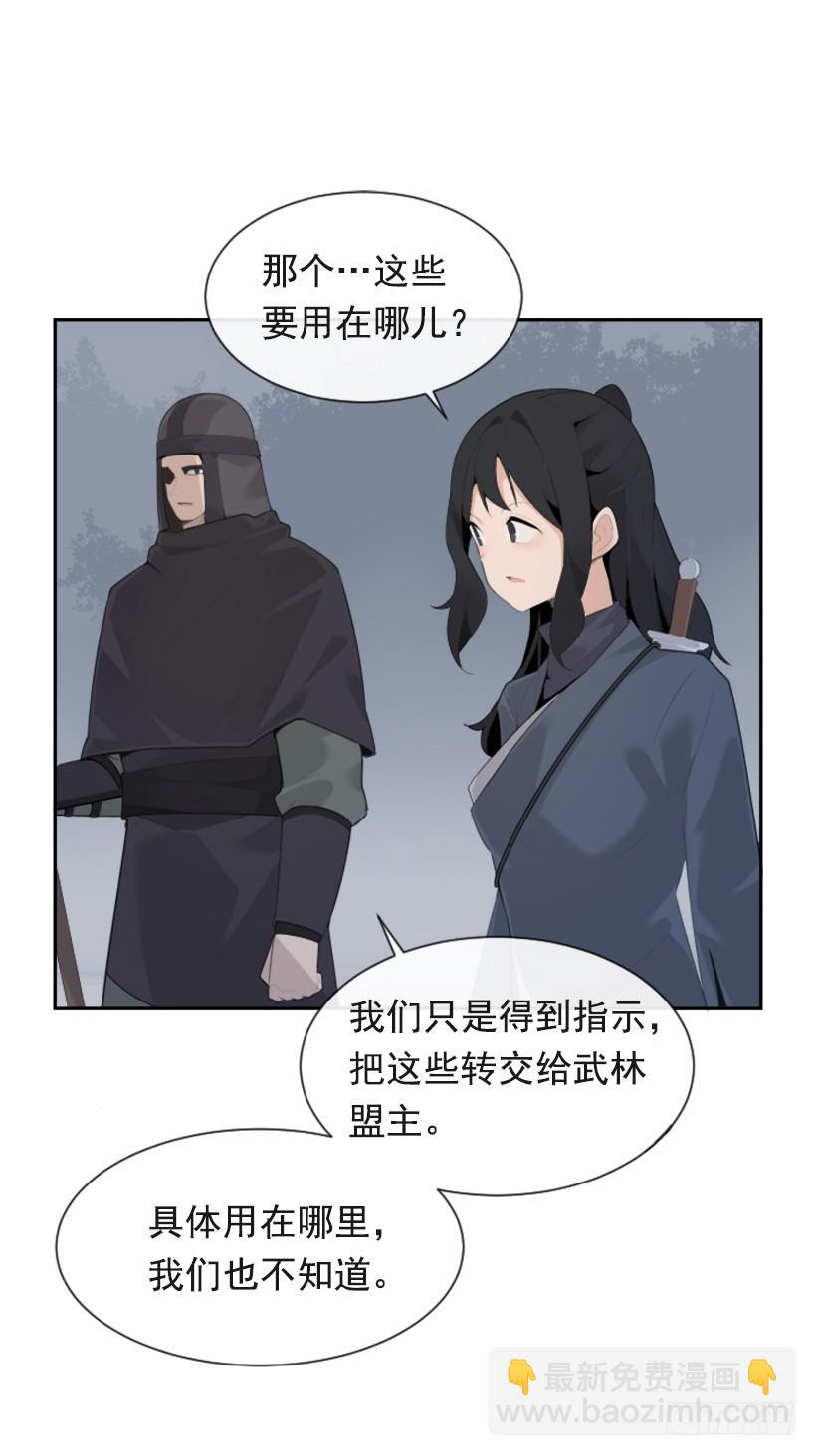 血洗崆峒派(1/2)-第309话
