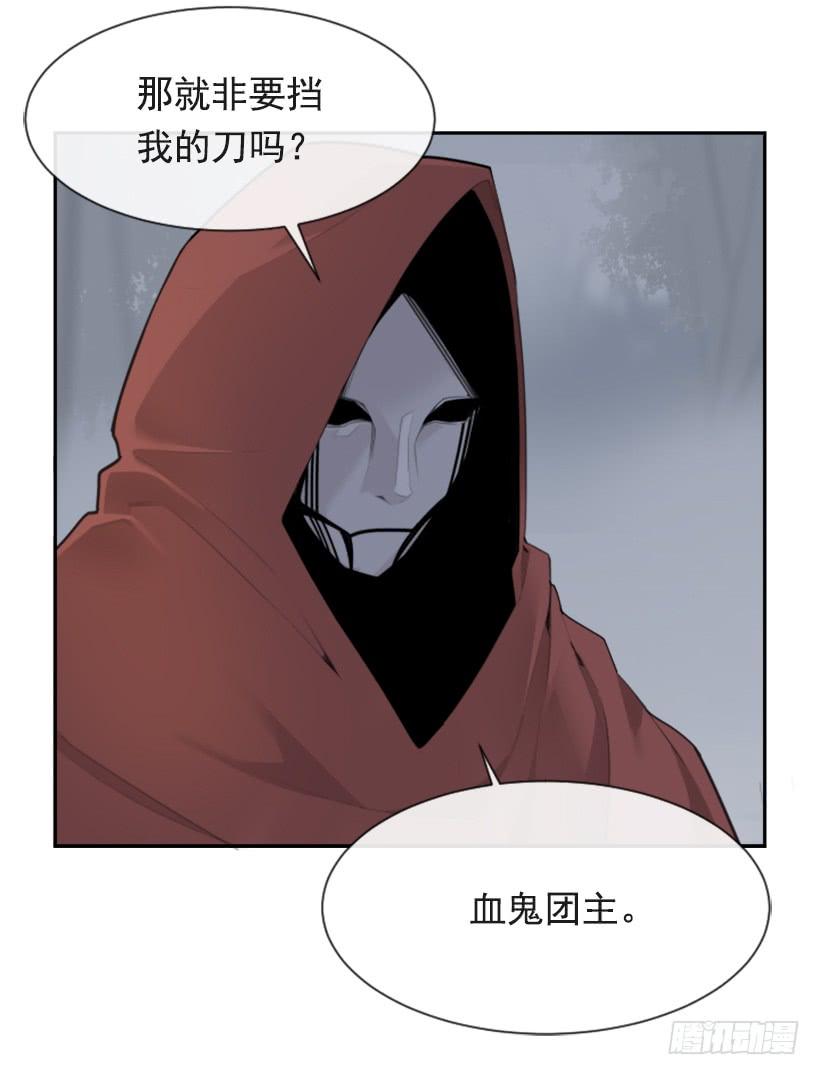 血洗崆峒派(1/2)-第309话