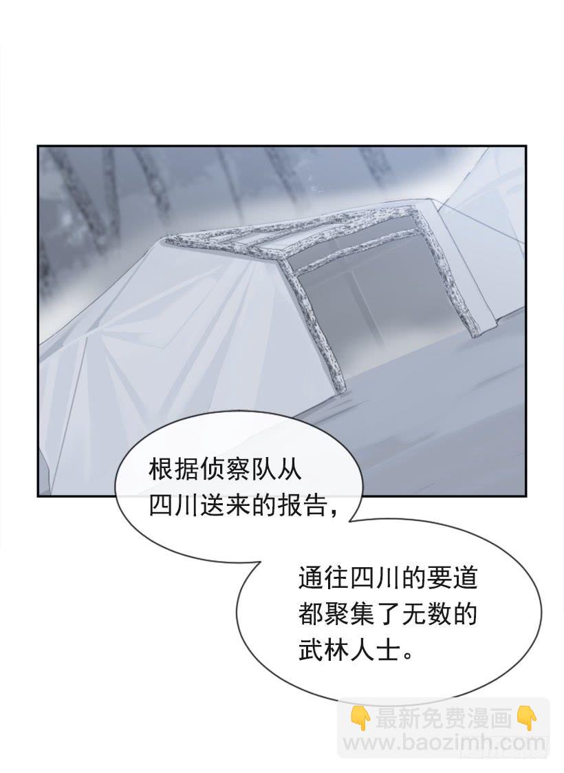 血洗崆峒派(1/2)-第309话