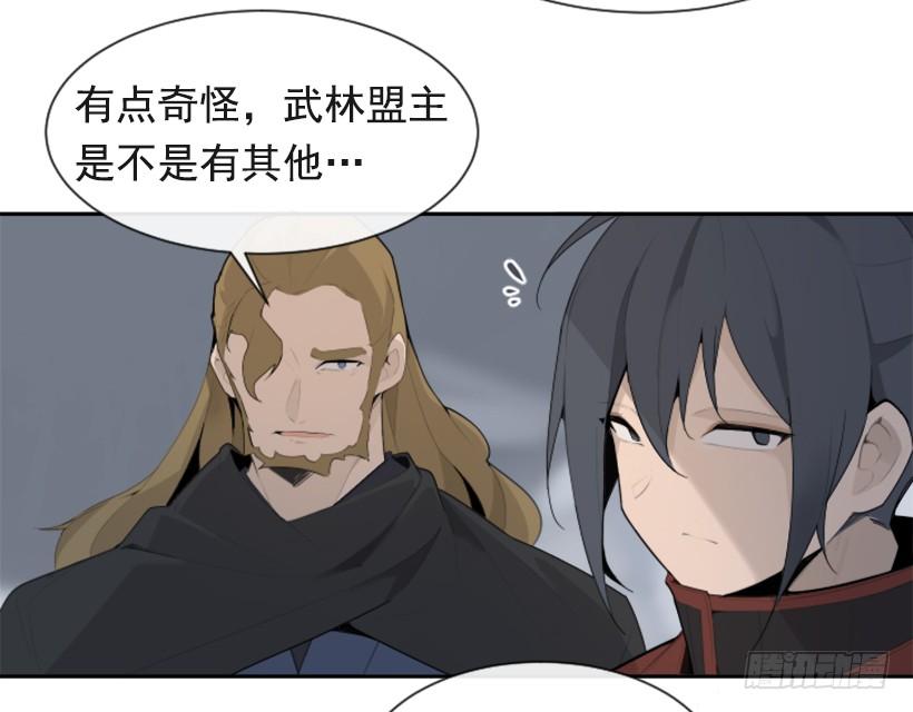 血洗崆峒派(1/2)-第309话