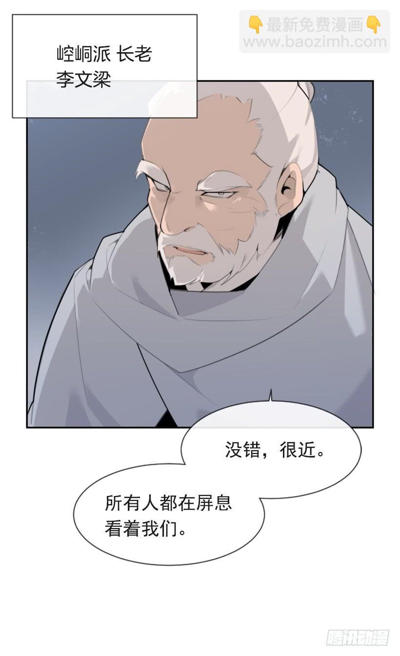 血洗崆峒派(1/2)-第309话