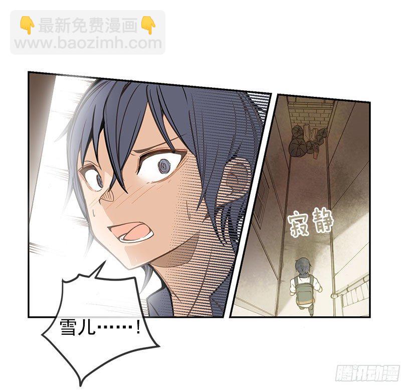 对不起-第33话