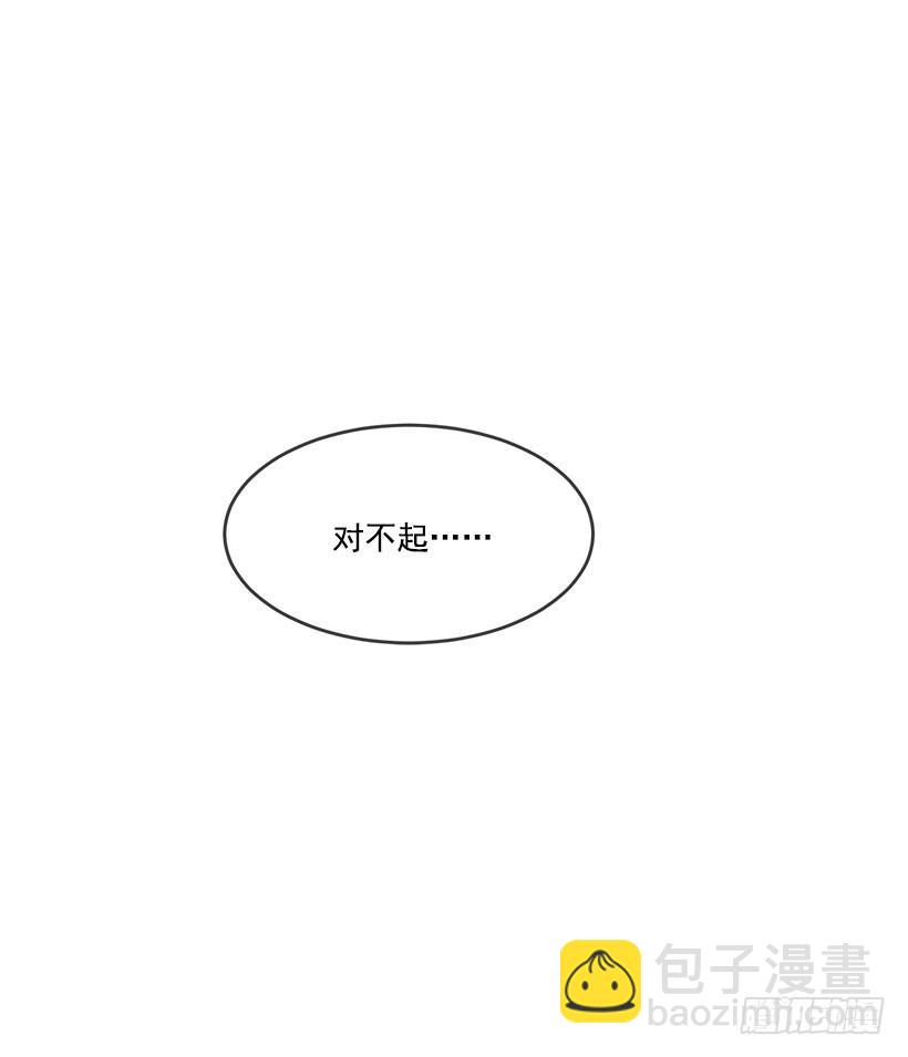 对不起-第33话