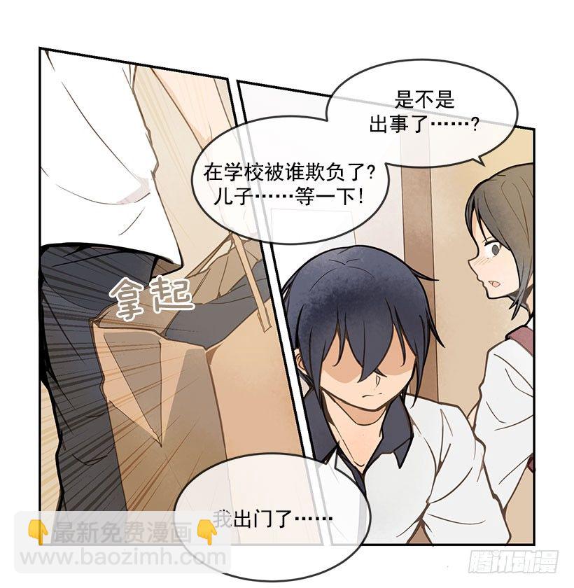 对不起-第33话