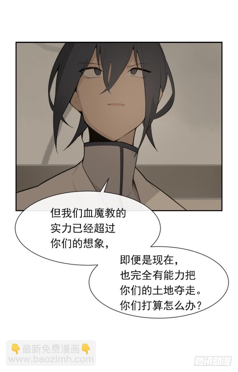 并非请求(1/2)-第321话