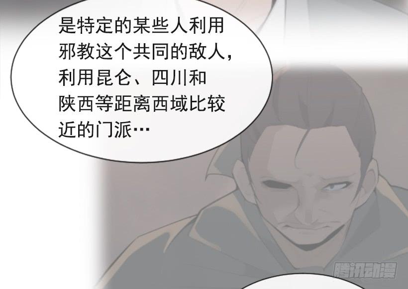 并非请求(1/2)-第321话
