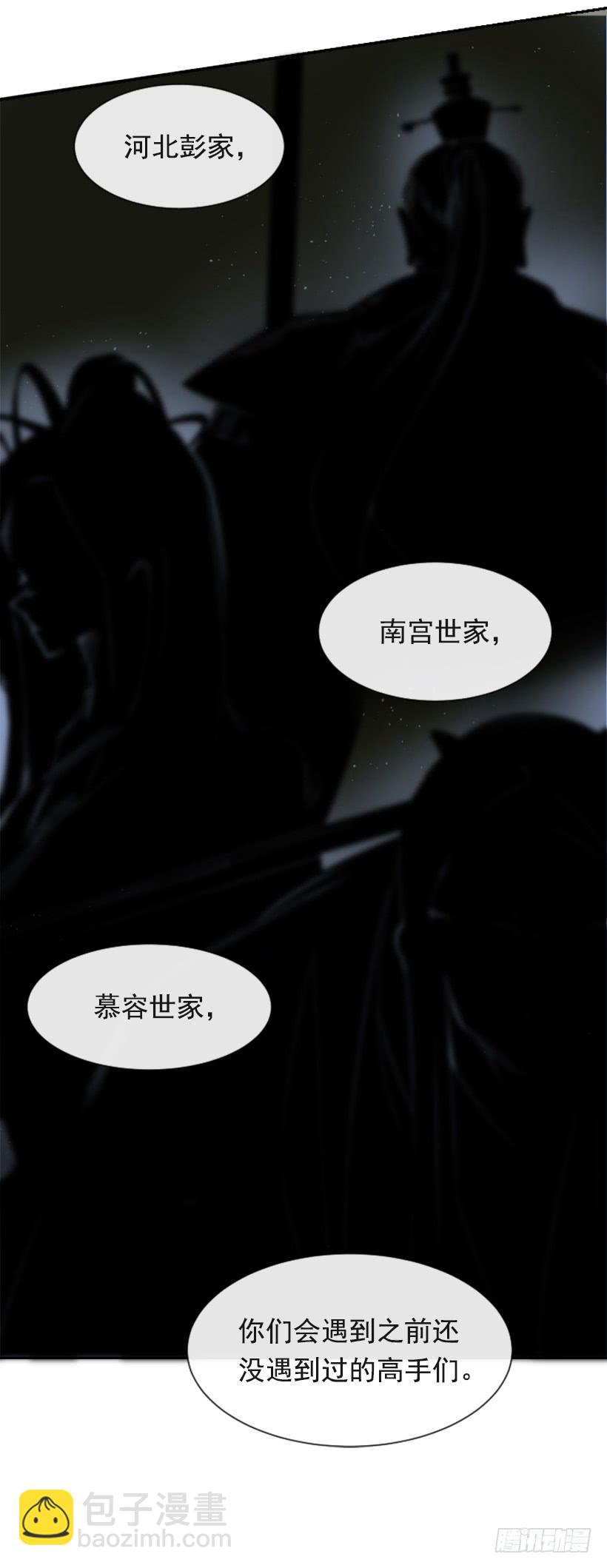并非请求(1/2)-第321话