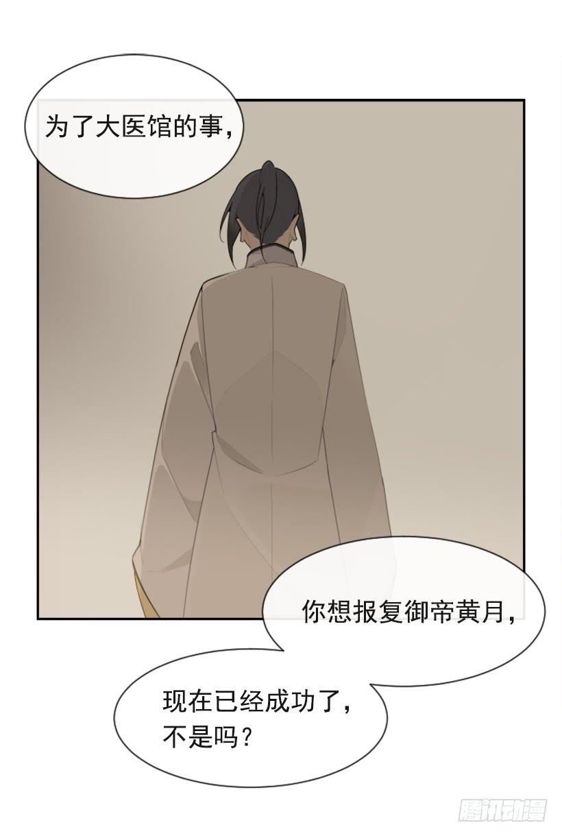 并非请求(1/2)-第321话