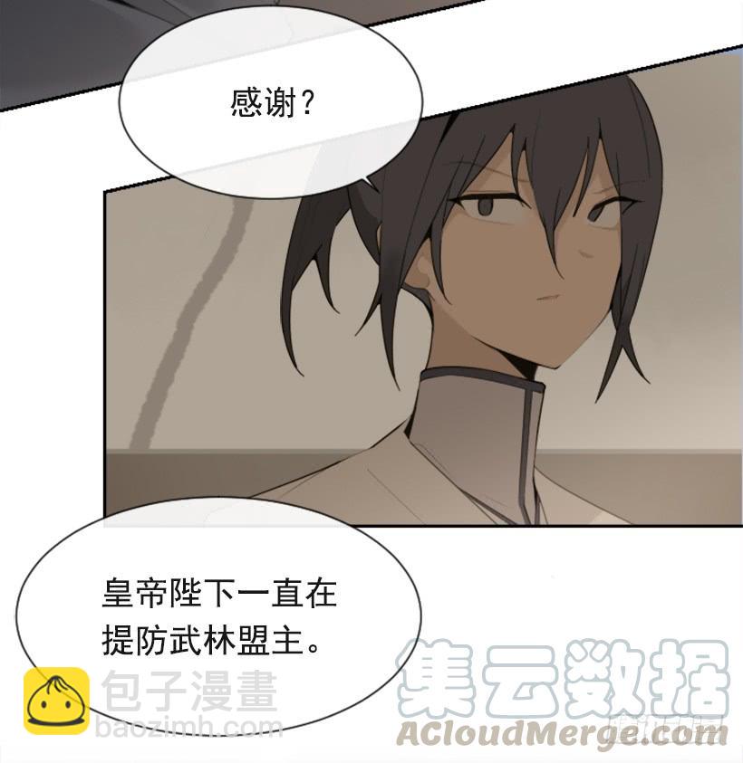并非请求(1/2)-第321话
