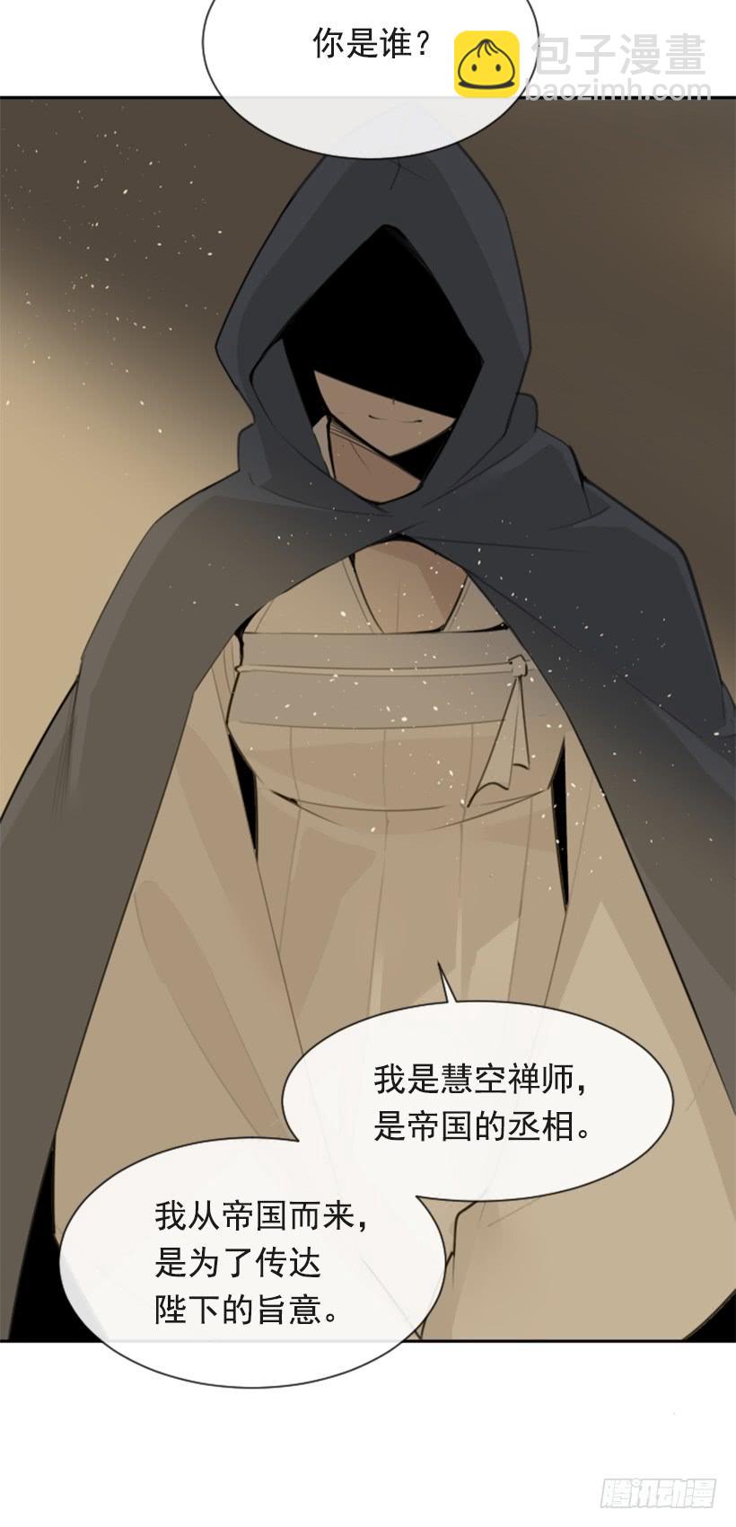 并非请求(1/2)-第321话