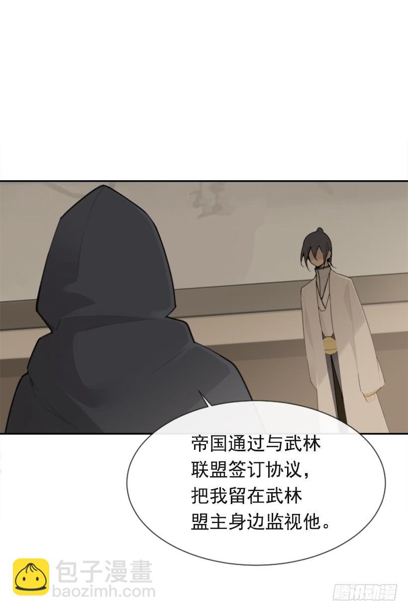 并非请求(1/2)-第321话