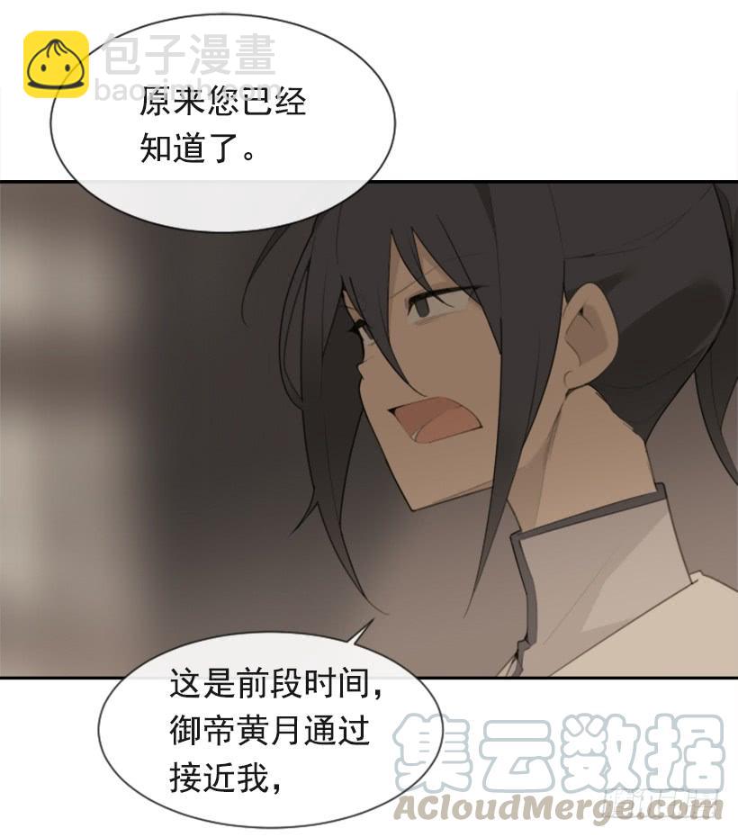 并非请求(1/2)-第321话
