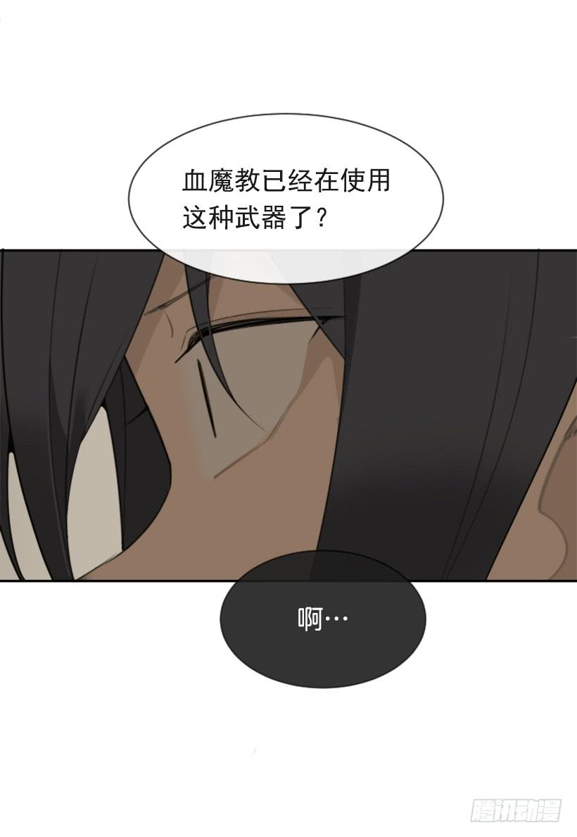 并非请求(1/2)-第321话