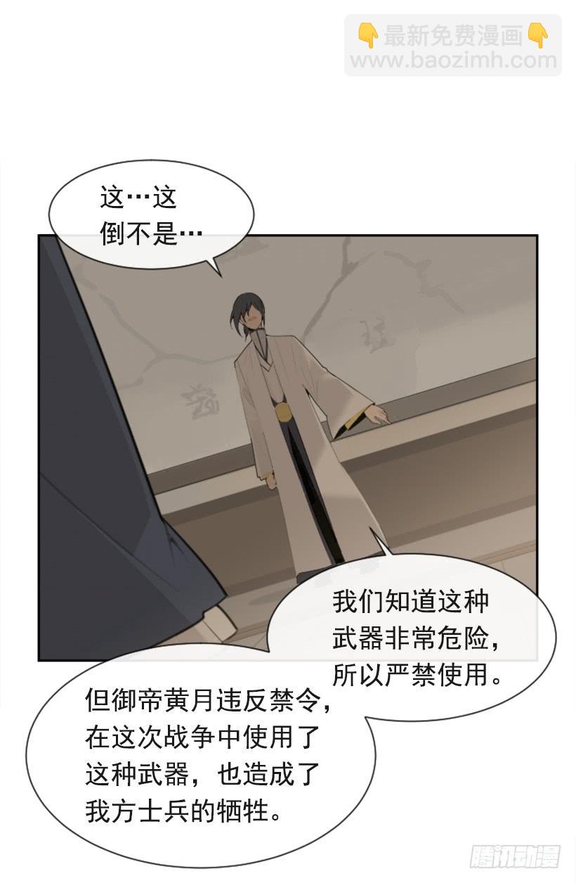 并非请求(1/2)-第321话