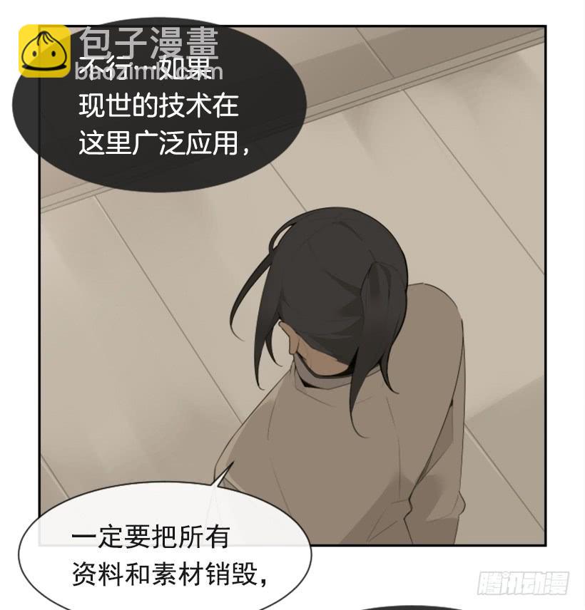 并非请求(1/2)-第321话