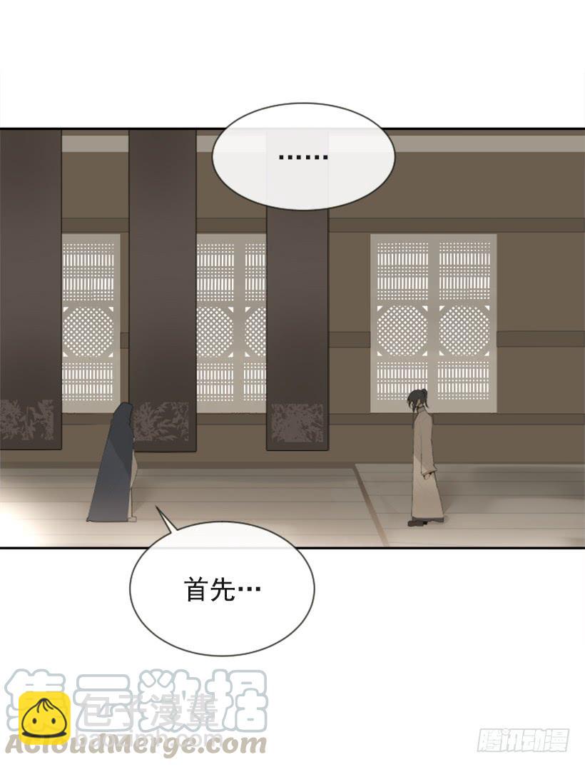 并非请求(1/2)-第321话