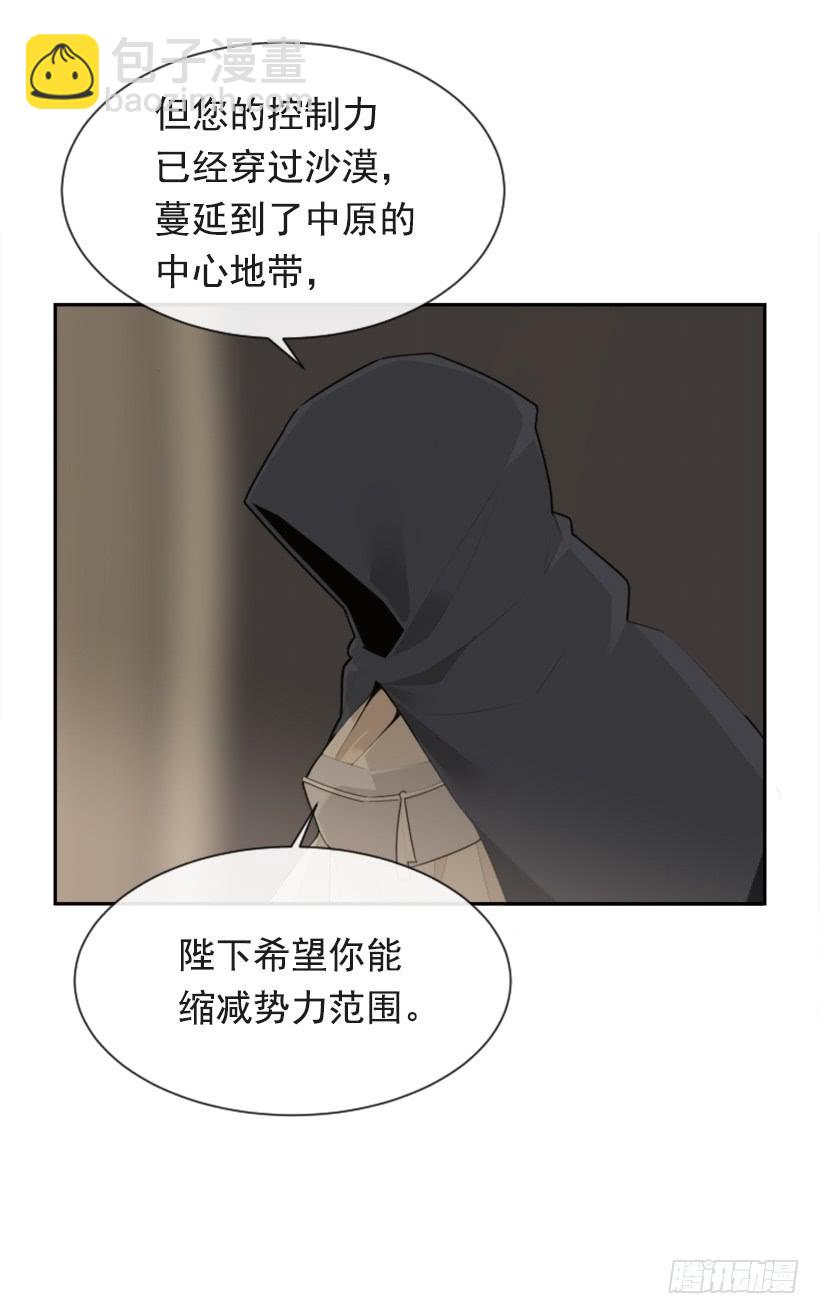 并非请求(1/2)-第321话