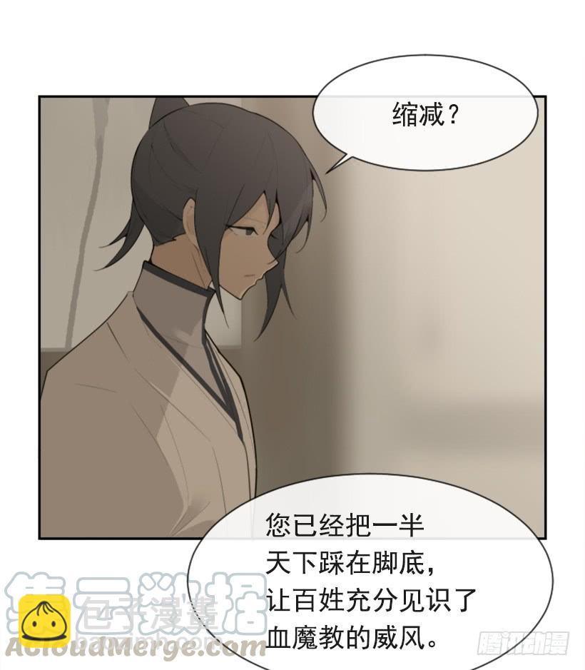 并非请求(1/2)-第321话