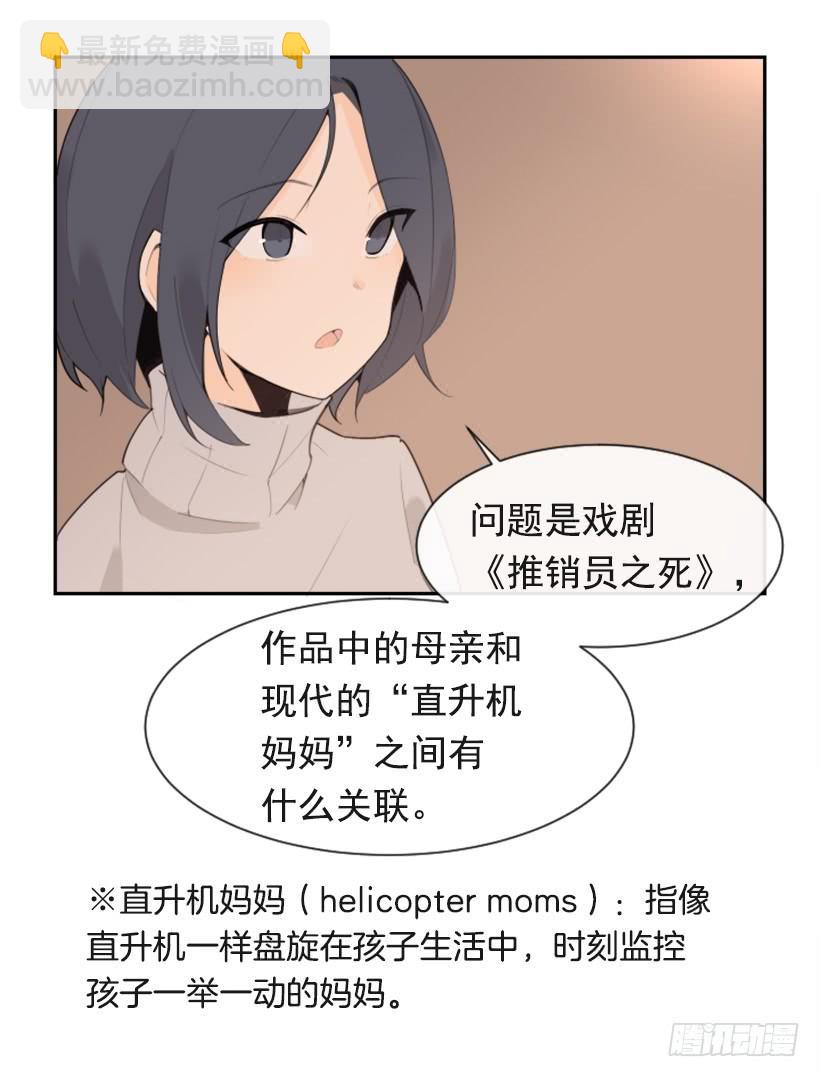 两年光阴(1/2)-第323话