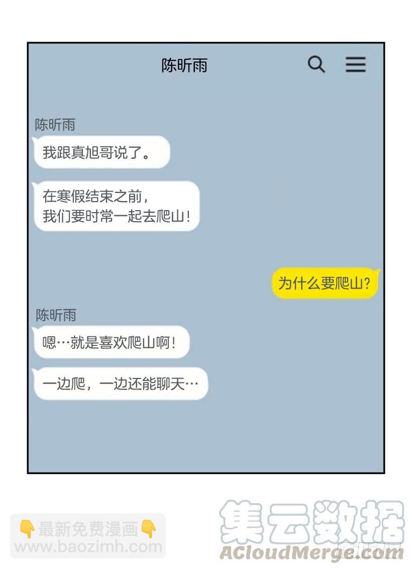 倾听者(1/2)-第325话