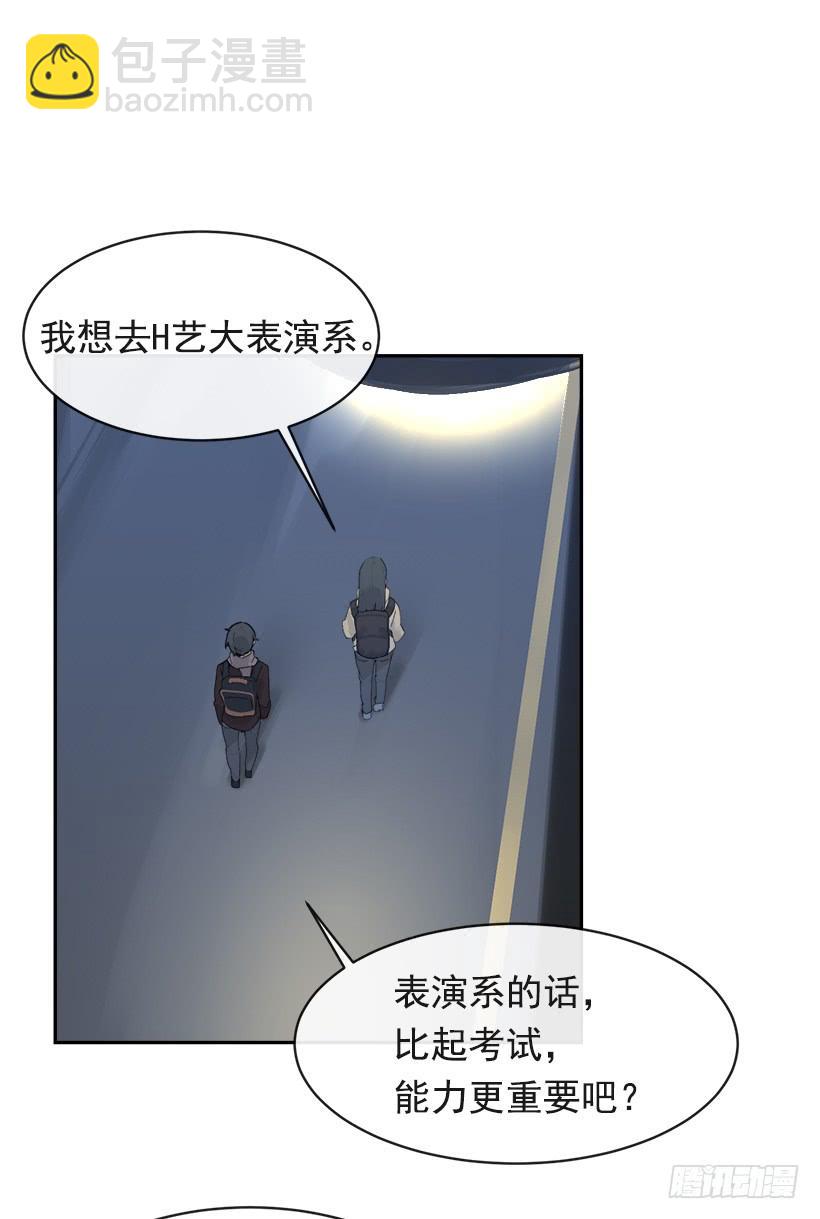 图书馆约会(1/2)-第327话