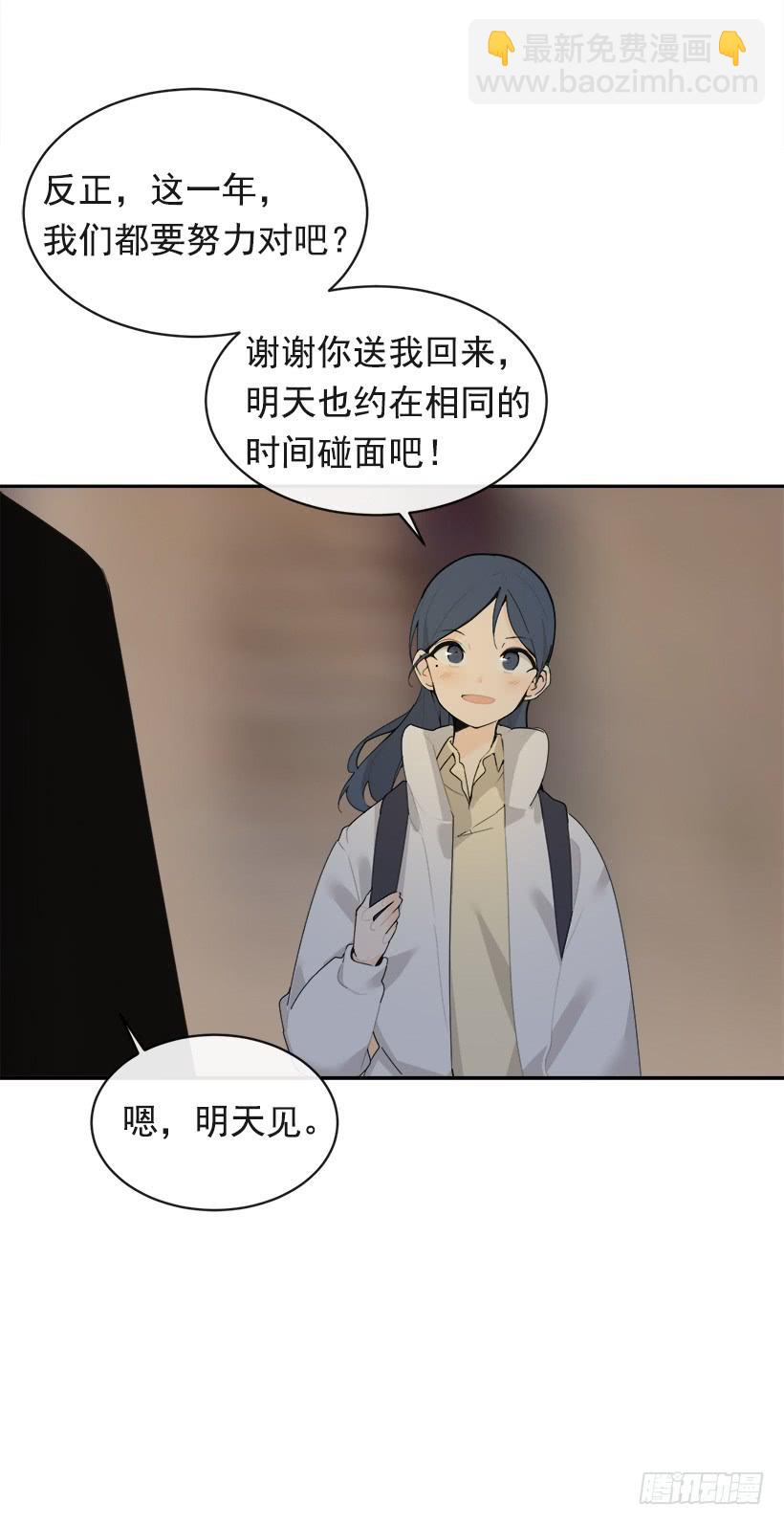 图书馆约会(1/2)-第327话