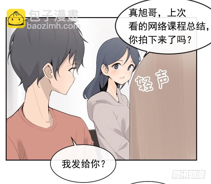 图书馆约会(1/2)-第327话