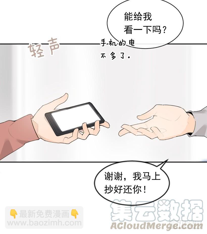 图书馆约会(1/2)-第327话