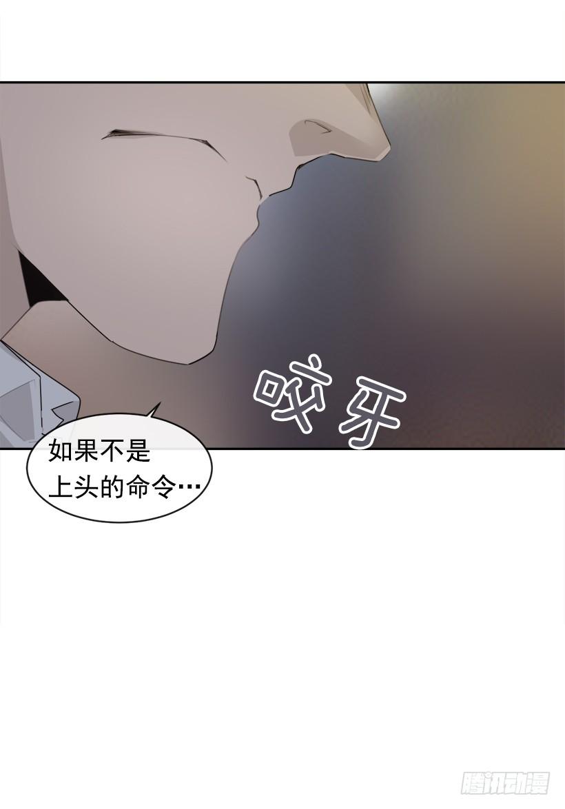 暗中保护(1/2)-第329话