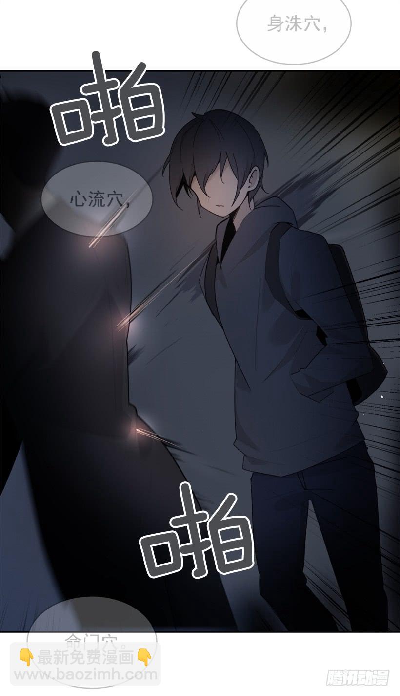 暗中保护(1/2)-第329话