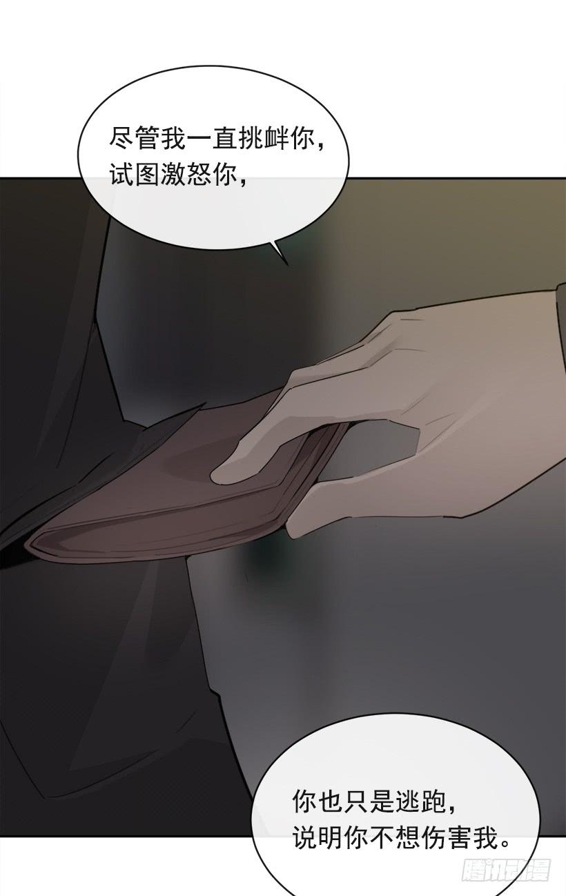 暗中保护(1/2)-第329话