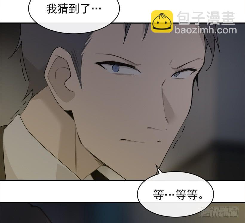 暗中保护(1/2)-第329话