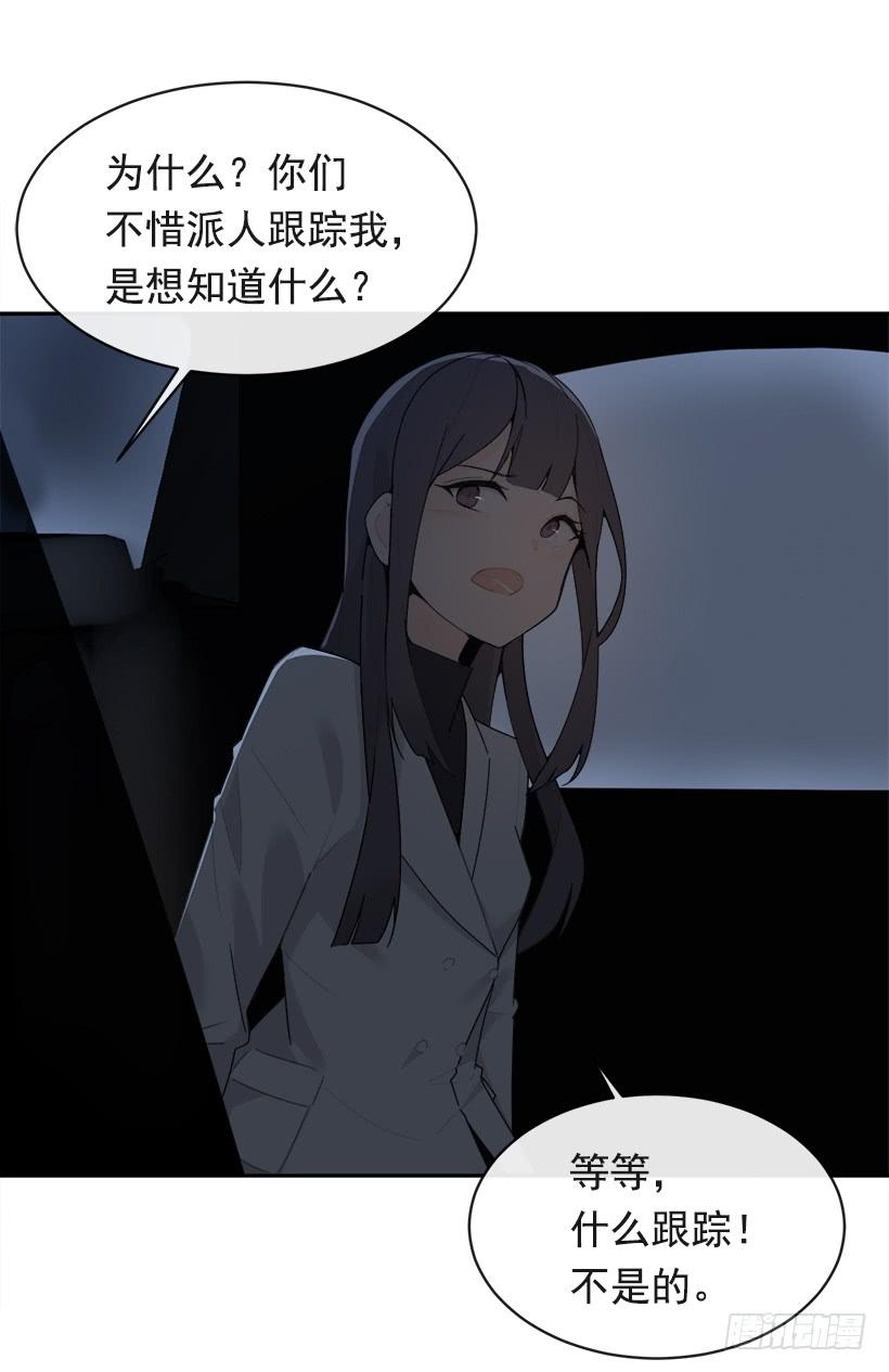 暗中保护(1/2)-第329话