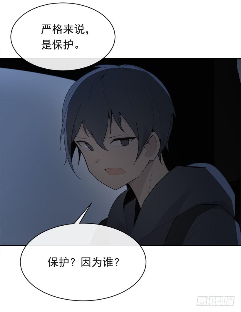 暗中保护(1/2)-第329话