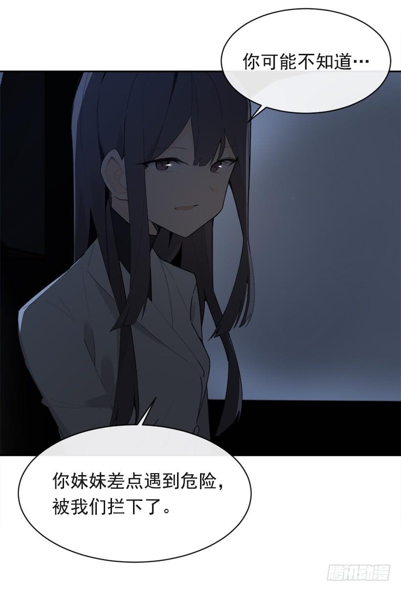暗中保护(1/2)-第329话