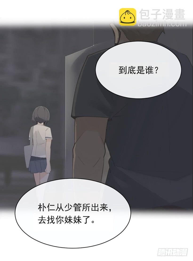 暗中保护(1/2)-第329话