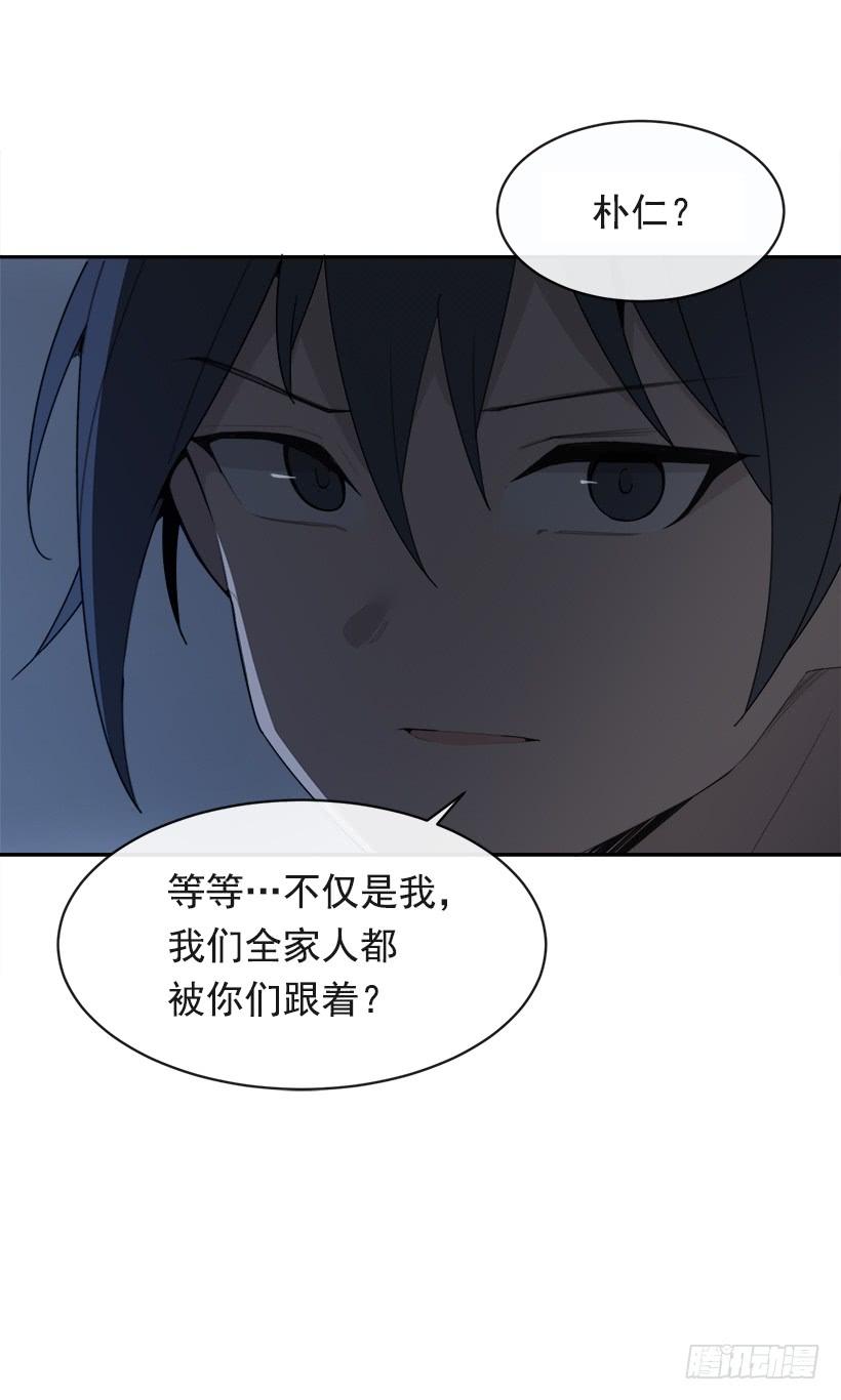 暗中保护(1/2)-第329话