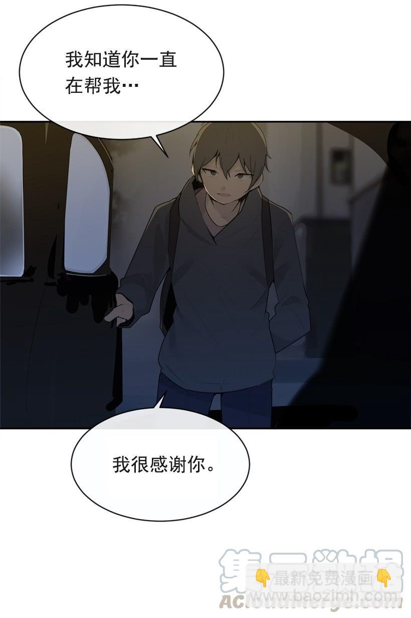 暗中保护(1/2)-第329话