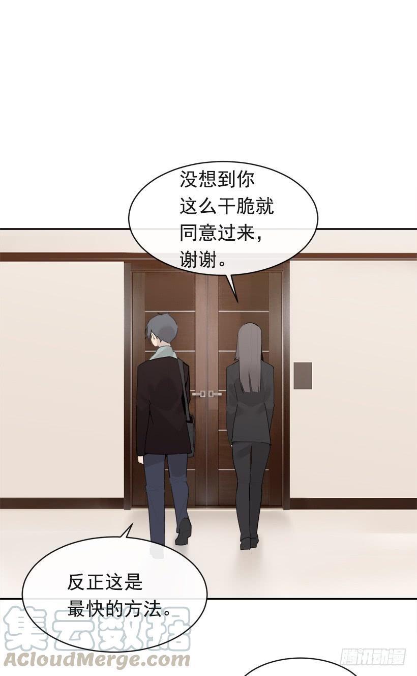 暗中保护(1/2)-第329话