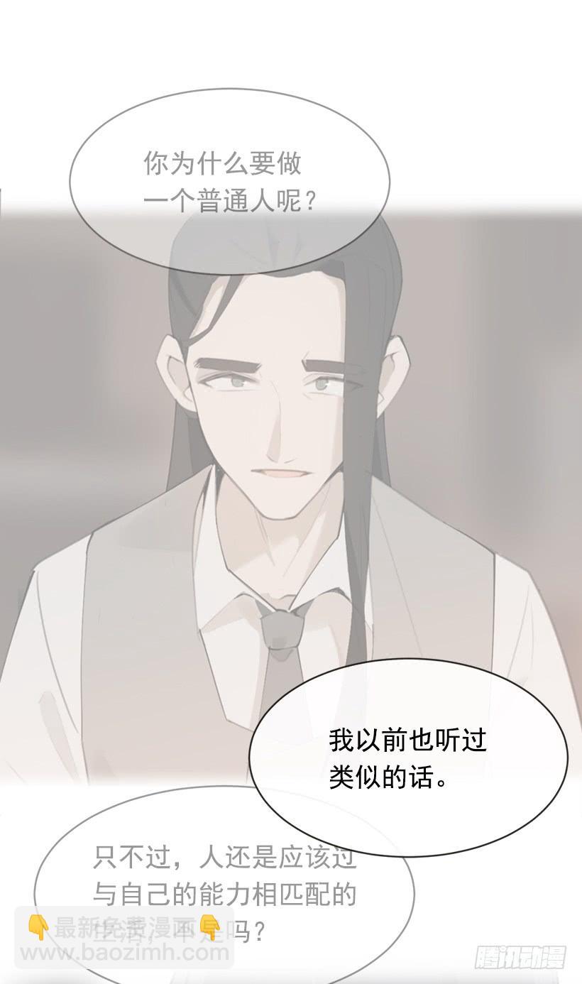 徘徊于世间(1/2)-第331话