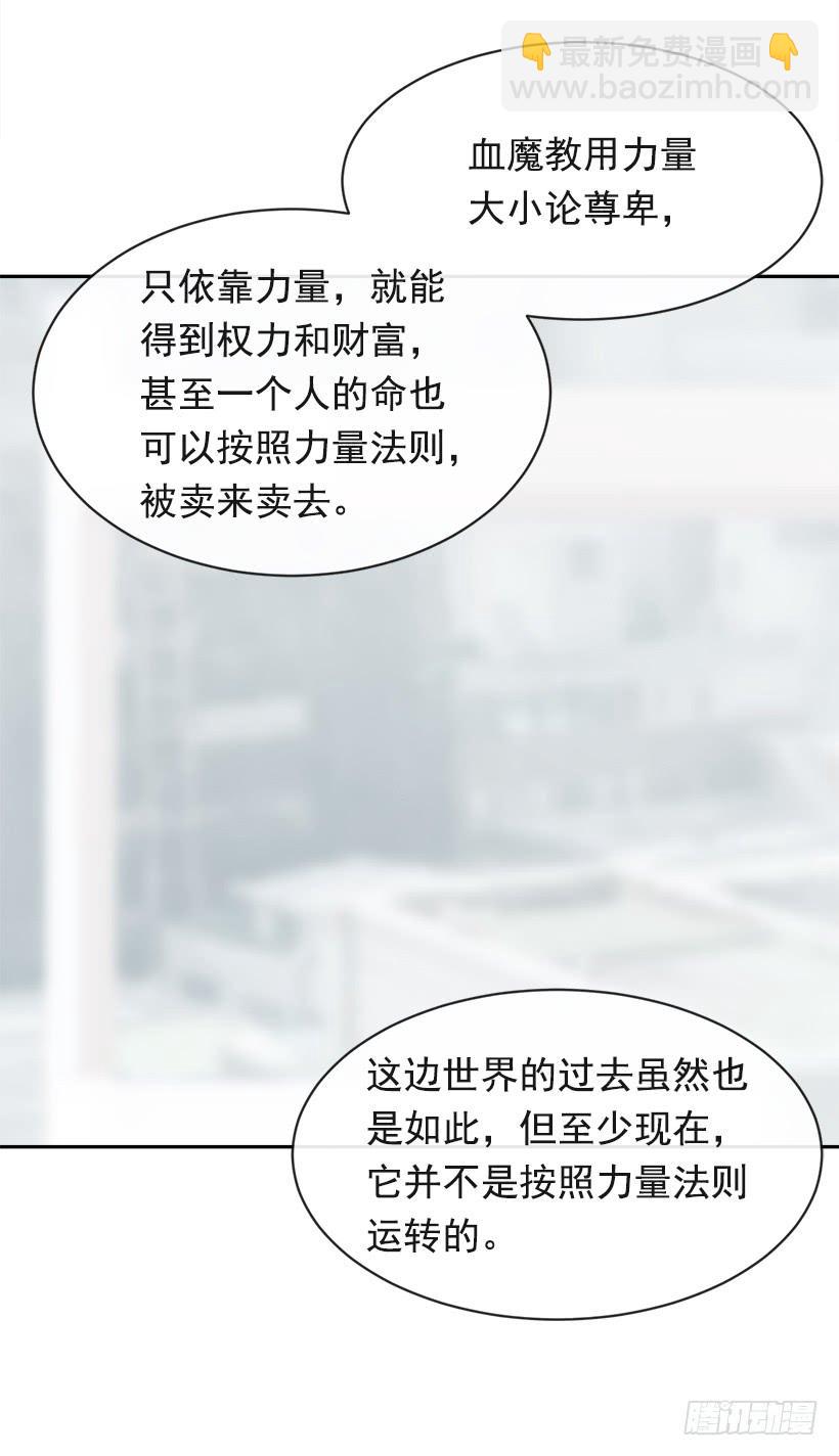 徘徊于世间(1/2)-第331话