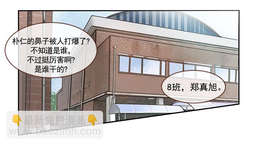 劝架-第35话