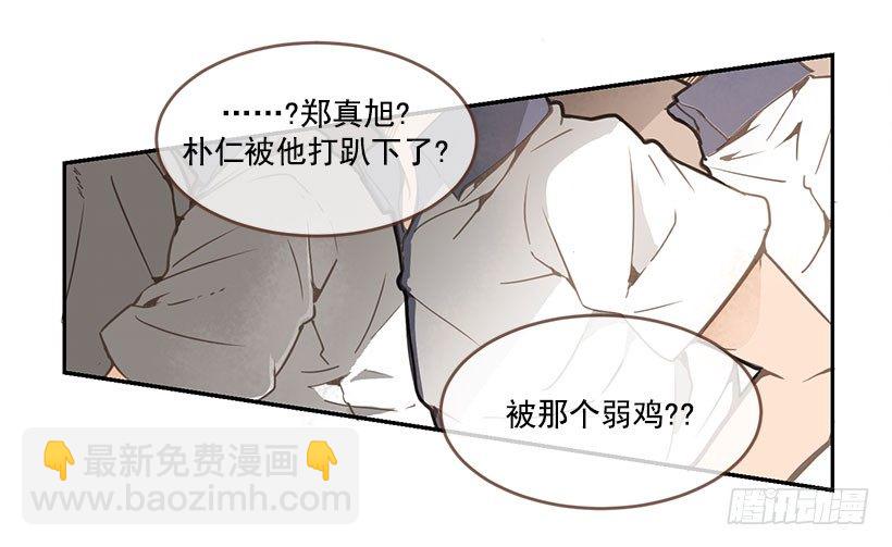 劝架-第35话