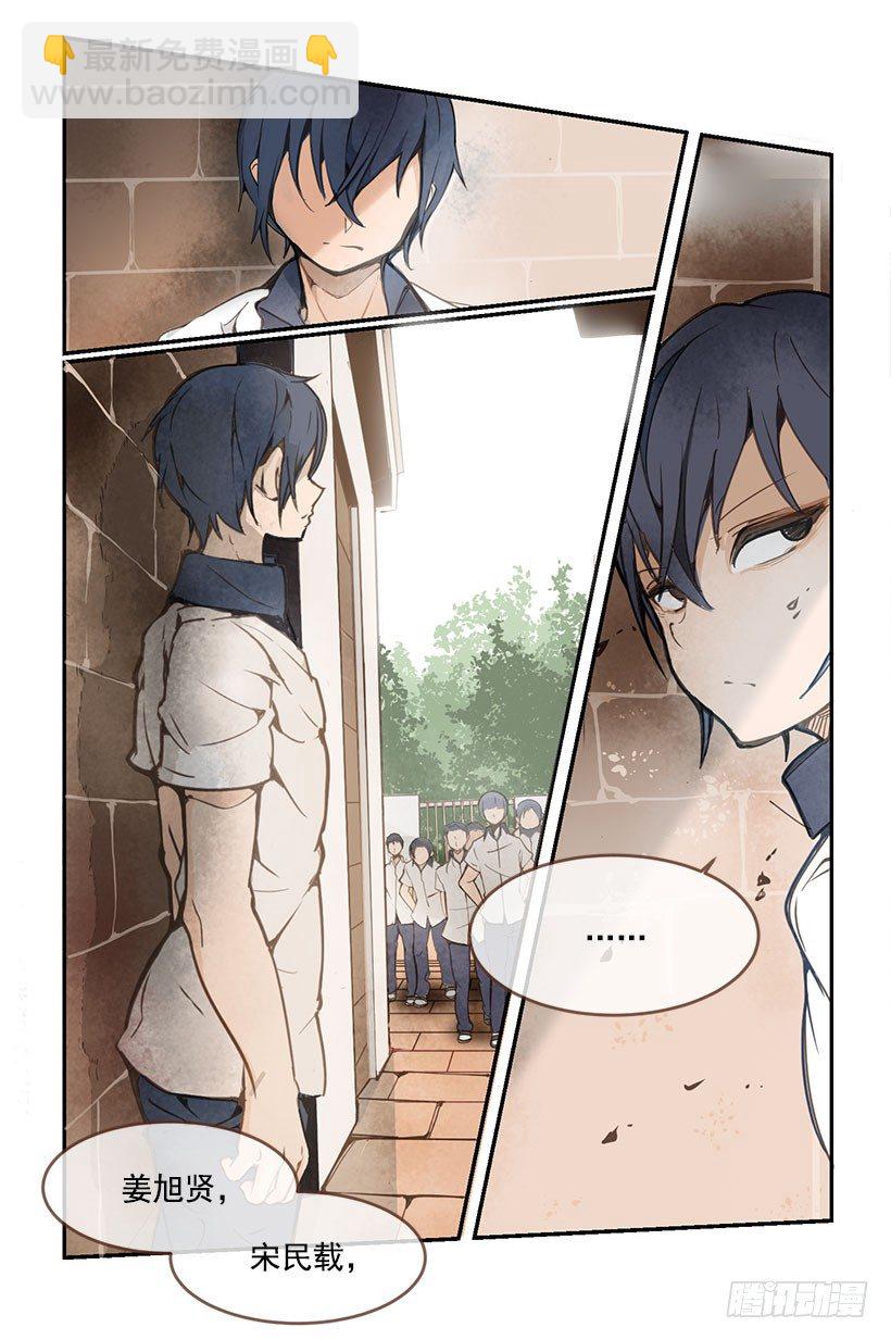 劝架-第35话
