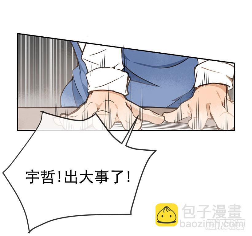 劝架-第35话