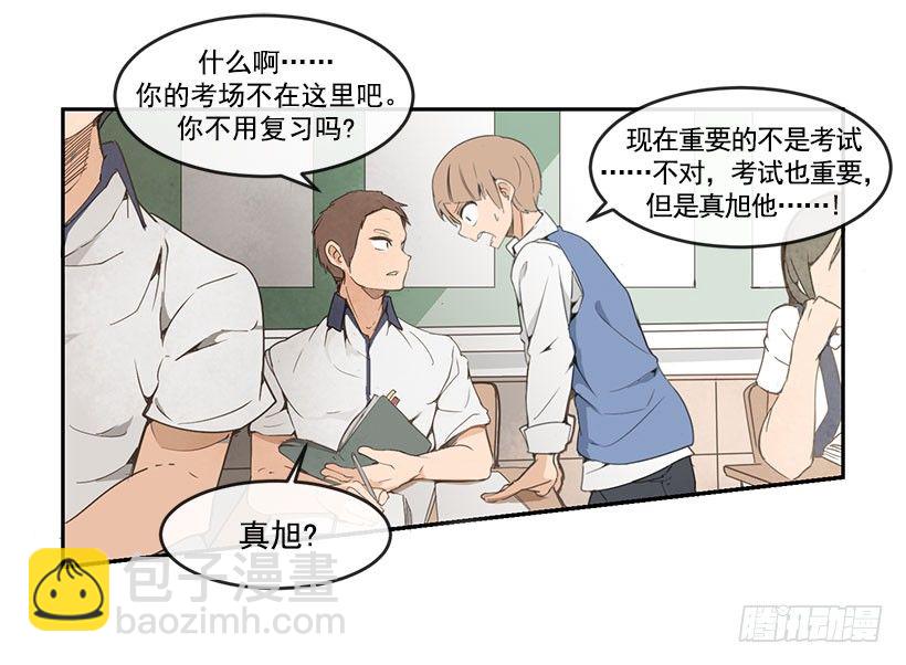 劝架-第35话