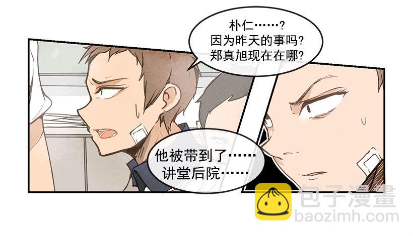 劝架-第35话