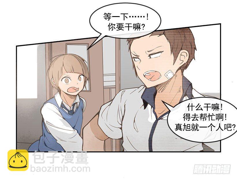 劝架-第35话