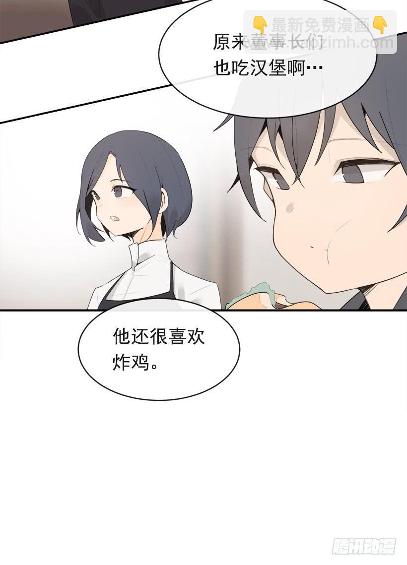 不怀好意(1/2)-第333话