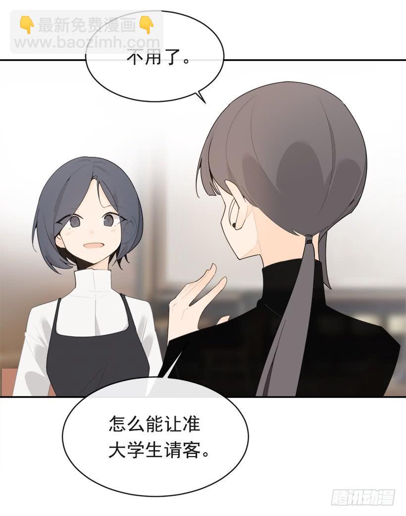 不怀好意(1/2)-第333话